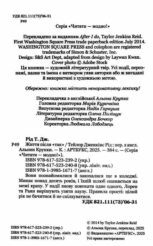 Життя після Так Limited edition Ціна (цена) 500.00грн. | придбати  купити (купить) Життя після Так Limited edition доставка по Украине, купить книгу, детские игрушки, компакт диски 1