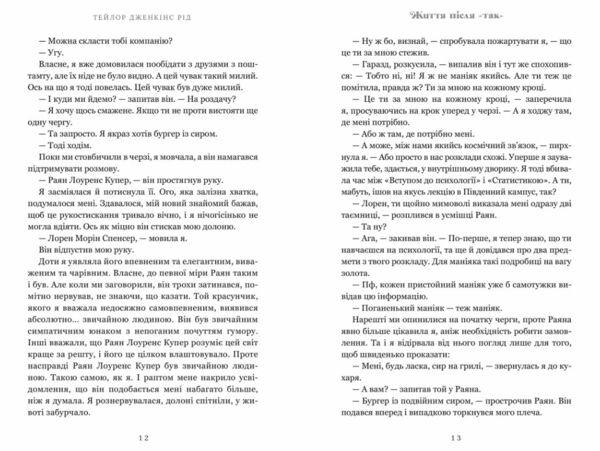 Життя після Так Limited edition Ціна (цена) 481.40грн. | придбати  купити (купить) Життя після Так Limited edition доставка по Украине, купить книгу, детские игрушки, компакт диски 3