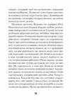 Зачаровані музиканти Ціна (цена) 350.00грн. | придбати  купити (купить) Зачаровані музиканти доставка по Украине, купить книгу, детские игрушки, компакт диски 8