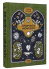 Зачаровані музиканти Ціна (цена) 251.70грн. | придбати  купити (купить) Зачаровані музиканти доставка по Украине, купить книгу, детские игрушки, компакт диски 0 Зачаровані музиканти Ціна (цена) 251.70грн. | придбати  купити (купить) Зачаровані музиканти доставка по Украине, купить книгу, детские игрушки, компакт диски 0