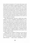 Зачаровані музиканти Ціна (цена) 350.00грн. | придбати  купити (купить) Зачаровані музиканти доставка по Украине, купить книгу, детские игрушки, компакт диски 7