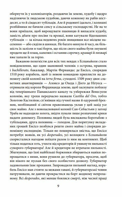 Зоряні миті людства Ціна (цена) 93.20грн. | придбати  купити (купить) Зоряні миті людства доставка по Украине, купить книгу, детские игрушки, компакт диски 5