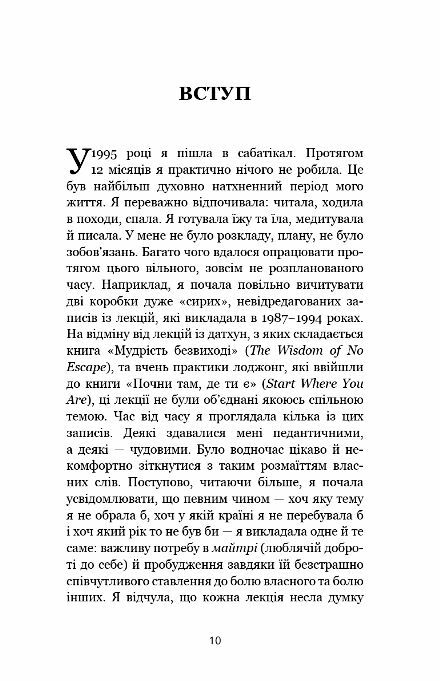Коли життя стає руїнами Дієві поради для важких часів Ціна (цена) 209.10грн. | придбати  купити (купить) Коли життя стає руїнами Дієві поради для важких часів доставка по Украине, купить книгу, детские игрушки, компакт диски 3