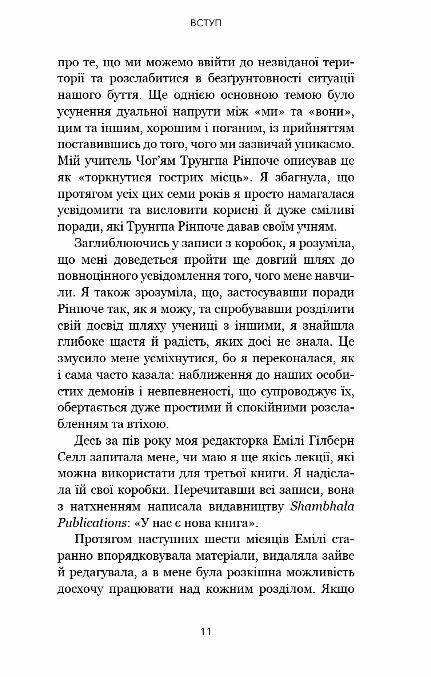 Коли життя стає руїнами Дієві поради для важких часів Ціна (цена) 209.10грн. | придбати  купити (купить) Коли життя стає руїнами Дієві поради для важких часів доставка по Украине, купить книгу, детские игрушки, компакт диски 4