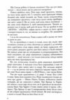 Ліки від смерті Той що біжить лабіринтом книга 3 Ціна (цена) 389.70грн. | придбати  купити (купить) Ліки від смерті Той що біжить лабіринтом книга 3 доставка по Украине, купить книгу, детские игрушки, компакт диски 4
