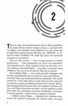 Ліки від смерті Той що біжить лабіринтом книга 3 Ціна (цена) 389.70грн. | придбати  купити (купить) Ліки від смерті Той що біжить лабіринтом книга 3 доставка по Украине, купить книгу, детские игрушки, компакт диски 5