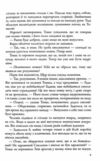 Ліки від смерті Той що біжить лабіринтом книга 3 Ціна (цена) 389.70грн. | придбати  купити (купить) Ліки від смерті Той що біжить лабіринтом книга 3 доставка по Украине, купить книгу, детские игрушки, компакт диски 6