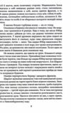 Натурниця з Латинського кварталу ТВЕРДА Ціна (цена) 175.60грн. | придбати  купити (купить) Натурниця з Латинського кварталу ТВЕРДА доставка по Украине, купить книгу, детские игрушки, компакт диски 7