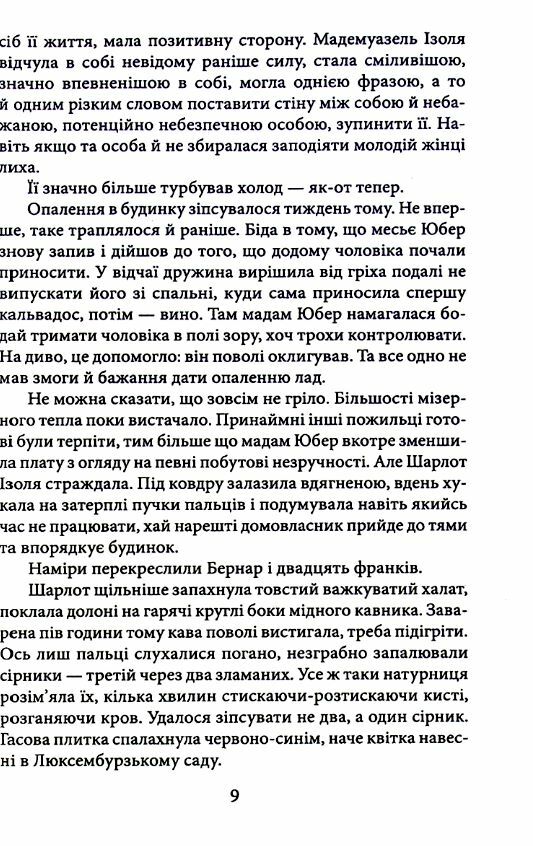 Натурниця з Латинського кварталу ТВЕРДА Ціна (цена) 175.60грн. | придбати  купити (купить) Натурниця з Латинського кварталу ТВЕРДА доставка по Украине, купить книгу, детские игрушки, компакт диски 7