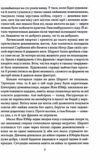 Натурниця з Латинського кварталу ТВЕРДА Ціна (цена) 175.60грн. | придбати  купити (купить) Натурниця з Латинського кварталу ТВЕРДА доставка по Украине, купить книгу, детские игрушки, компакт диски 5