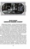 Натурниця з Латинського кварталу ТВЕРДА Ціна (цена) 175.60грн. | придбати  купити (купить) Натурниця з Латинського кварталу ТВЕРДА доставка по Украине, купить книгу, детские игрушки, компакт диски 9