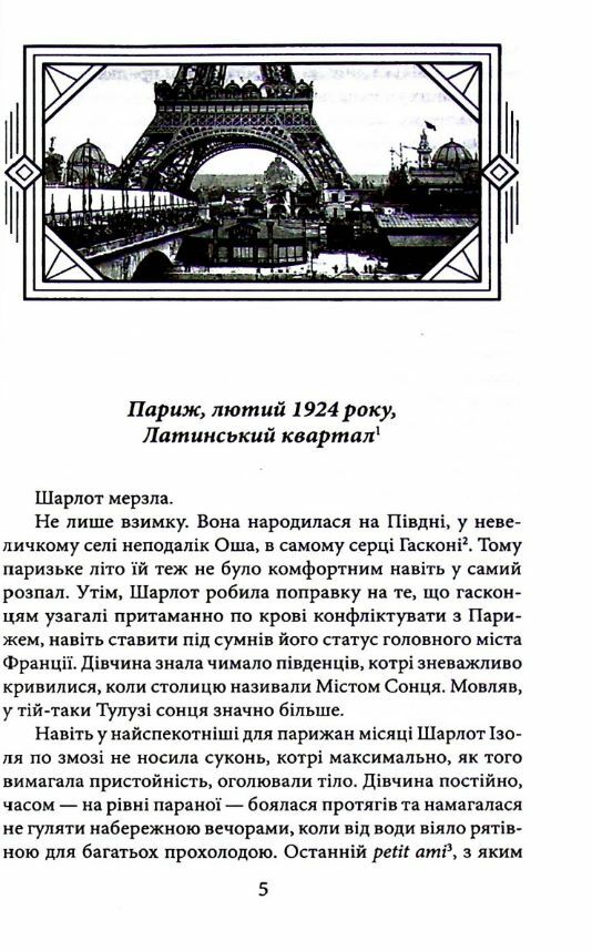 Натурниця з Латинського кварталу ТВЕРДА Ціна (цена) 175.60грн. | придбати  купити (купить) Натурниця з Латинського кварталу ТВЕРДА доставка по Украине, купить книгу, детские игрушки, компакт диски 3