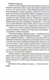 Натурниця з Латинського кварталу ТВЕРДА Ціна (цена) 175.60грн. | придбати  купити (купить) Натурниця з Латинського кварталу ТВЕРДА доставка по Украине, купить книгу, детские игрушки, компакт диски 8