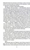 Натурниця з Латинського кварталу ТВЕРДА Ціна (цена) 175.60грн. | придбати  купити (купить) Натурниця з Латинського кварталу ТВЕРДА доставка по Украине, купить книгу, детские игрушки, компакт диски 4