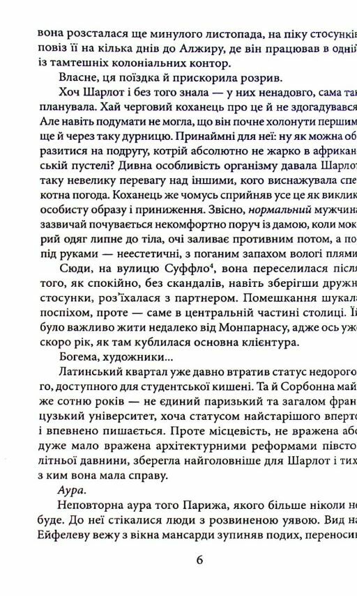 Натурниця з Латинського кварталу ТВЕРДА Ціна (цена) 175.60грн. | придбати  купити (купить) Натурниця з Латинського кварталу ТВЕРДА доставка по Украине, купить книгу, детские игрушки, компакт диски 4