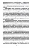 Натурниця з Латинського кварталу ТВЕРДА Ціна (цена) 175.60грн. | придбати  купити (купить) Натурниця з Латинського кварталу ТВЕРДА доставка по Украине, купить книгу, детские игрушки, компакт диски 6