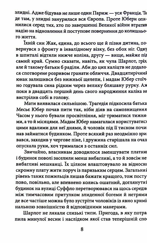 Натурниця з Латинського кварталу ТВЕРДА Ціна (цена) 175.60грн. | придбати  купити (купить) Натурниця з Латинського кварталу ТВЕРДА доставка по Украине, купить книгу, детские игрушки, компакт диски 6