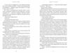 Озеро спокою Ціна (цена) 444.40грн. | придбати  купити (купить) Озеро спокою доставка по Украине, купить книгу, детские игрушки, компакт диски 4