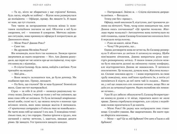 Озеро спокою Ціна (цена) 444.40грн. | придбати  купити (купить) Озеро спокою доставка по Украине, купить книгу, детские игрушки, компакт диски 4
