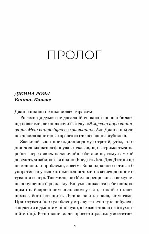 Озеро спокою Ціна (цена) 444.40грн. | придбати  купити (купить) Озеро спокою доставка по Украине, купить книгу, детские игрушки, компакт диски 1