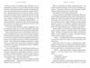 Озеро спокою Ціна (цена) 444.40грн. | придбати  купити (купить) Озеро спокою доставка по Украине, купить книгу, детские игрушки, компакт диски 2