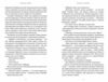 Озеро спокою Ціна (цена) 444.40грн. | придбати  купити (купить) Озеро спокою доставка по Украине, купить книгу, детские игрушки, компакт диски 3