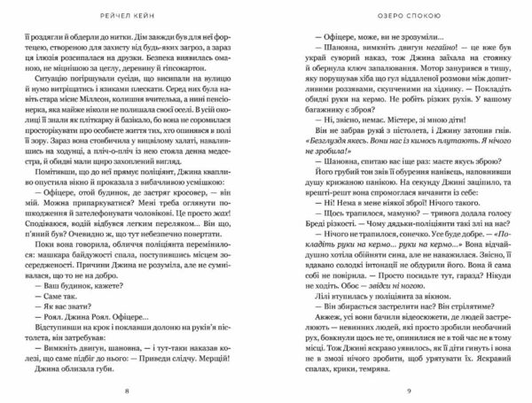 Озеро спокою Ціна (цена) 444.40грн. | придбати  купити (купить) Озеро спокою доставка по Украине, купить книгу, детские игрушки, компакт диски 3