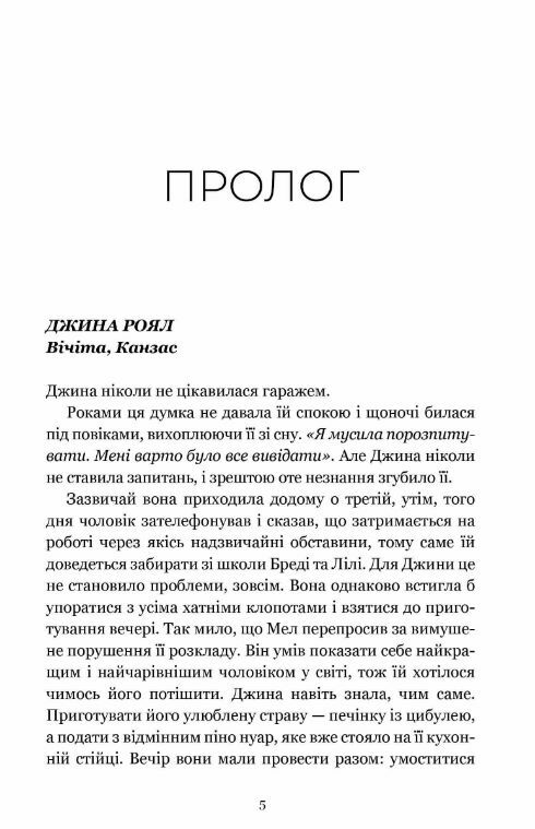Озеро спокою Limited edition Ціна (цена) 444.40грн. | придбати  купити (купить) Озеро спокою Limited edition доставка по Украине, купить книгу, детские игрушки, компакт диски 1