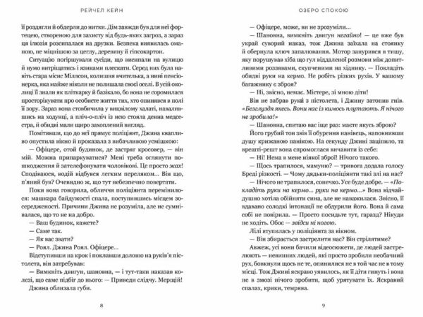Озеро спокою Limited edition Ціна (цена) 444.40грн. | придбати  купити (купить) Озеро спокою Limited edition доставка по Украине, купить книгу, детские игрушки, компакт диски 3