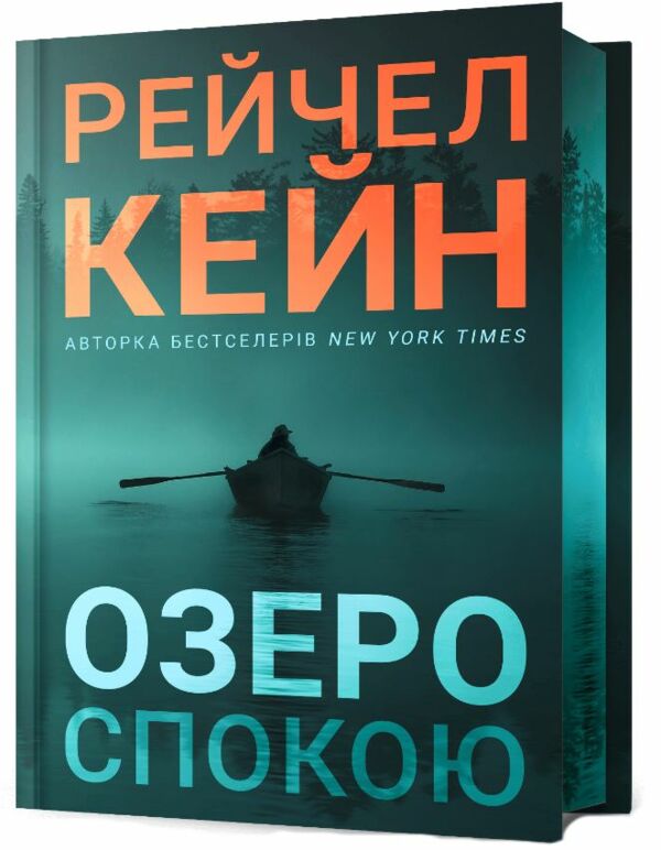 Озеро спокою Limited edition Ціна (цена) 444.40грн. | придбати  купити (купить) Озеро спокою Limited edition доставка по Украине, купить книгу, детские игрушки, компакт диски 0