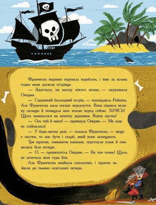 Сім історій про піратів Ціна (цена) 350.00грн. | придбати  купити (купить) Сім історій про піратів доставка по Украине, купить книгу, детские игрушки, компакт диски 4