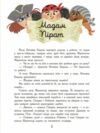 Сім історій про піратів Ціна (цена) 350.00грн. | придбати  купити (купить) Сім історій про піратів доставка по Украине, купить книгу, детские игрушки, компакт диски 3