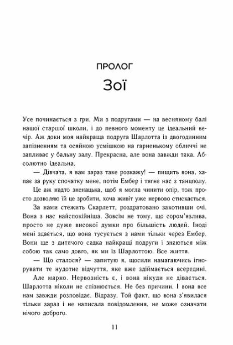 Тримай мене Новоанглійська балетна школа ДАТА ВІДВАНТАЖЕННЯ ПІСЛЯ 30 04 25 ПЕРЕДЗАМОВЛЕННЯ  ПЕРЕДЗАМОВЛЕННЯ  Уточнюйте   Ціна (цена) 425.10грн. | придбати  купити (купить) Тримай мене Новоанглійська балетна школа ДАТА ВІДВАНТАЖЕННЯ ПІСЛЯ 30 04 25 ПЕРЕДЗАМОВЛЕННЯ  ПЕРЕДЗАМОВЛЕННЯ  Уточнюйте   доставка по Украине, купить книгу, детские игрушки, компакт диски 1