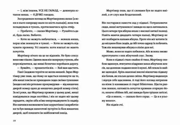 Втрачена бібліотека Ціна (цена) 187.00грн. | придбати  купити (купить) Втрачена бібліотека доставка по Украине, купить книгу, детские игрушки, компакт диски 2