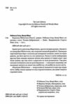 Втрачена бібліотека Ціна (цена) 203.20грн. | придбати  купити (купить) Втрачена бібліотека доставка по Украине, купить книгу, детские игрушки, компакт диски 1