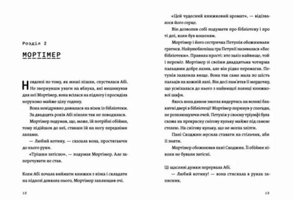 Втрачена бібліотека Ціна (цена) 187.00грн. | придбати  купити (купить) Втрачена бібліотека доставка по Украине, купить книгу, детские игрушки, компакт диски 3