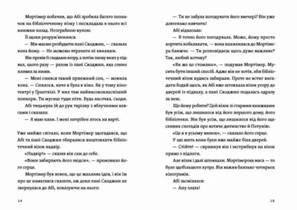 Втрачена бібліотека Ціна (цена) 187.00грн. | придбати  купити (купить) Втрачена бібліотека доставка по Украине, купить книгу, детские игрушки, компакт диски 4