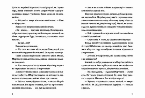 Втрачена бібліотека Ціна (цена) 187.00грн. | придбати  купити (купить) Втрачена бібліотека доставка по Украине, купить книгу, детские игрушки, компакт диски 1
