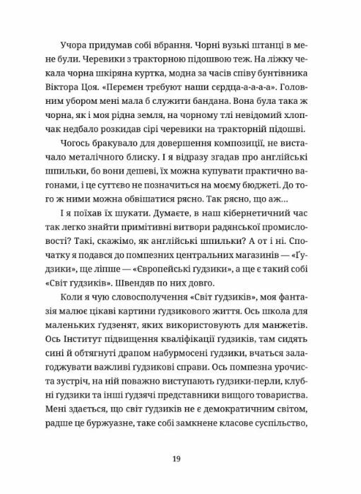 Забавки з плоті та крові Сарабанда банди Сари Нова стара баба Ціна (цена) 560.90грн. | придбати  купити (купить) Забавки з плоті та крові Сарабанда банди Сари Нова стара баба доставка по Украине, купить книгу, детские игрушки, компакт диски 2