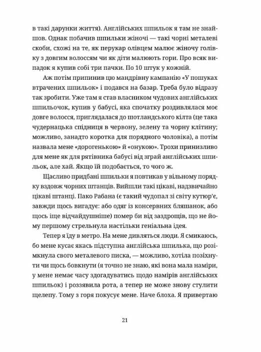 Забавки з плоті та крові Сарабанда банди Сари Нова стара баба Ціна (цена) 560.90грн. | придбати  купити (купить) Забавки з плоті та крові Сарабанда банди Сари Нова стара баба доставка по Украине, купить книгу, детские игрушки, компакт диски 4