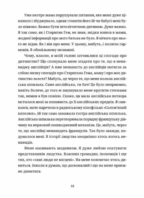 Забавки з плоті та крові Сарабанда банди Сари Нова стара баба Ціна (цена) 560.90грн. | придбати  купити (купить) Забавки з плоті та крові Сарабанда банди Сари Нова стара баба доставка по Украине, купить книгу, детские игрушки, компакт диски 1