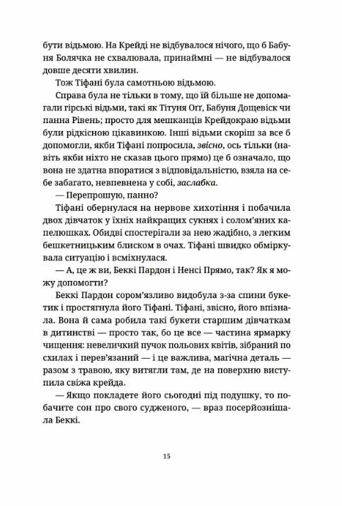 Зодягну на себе ніч Ціна (цена) 374.90грн. | придбати  купити (купить) Зодягну на себе ніч доставка по Украине, купить книгу, детские игрушки, компакт диски 4