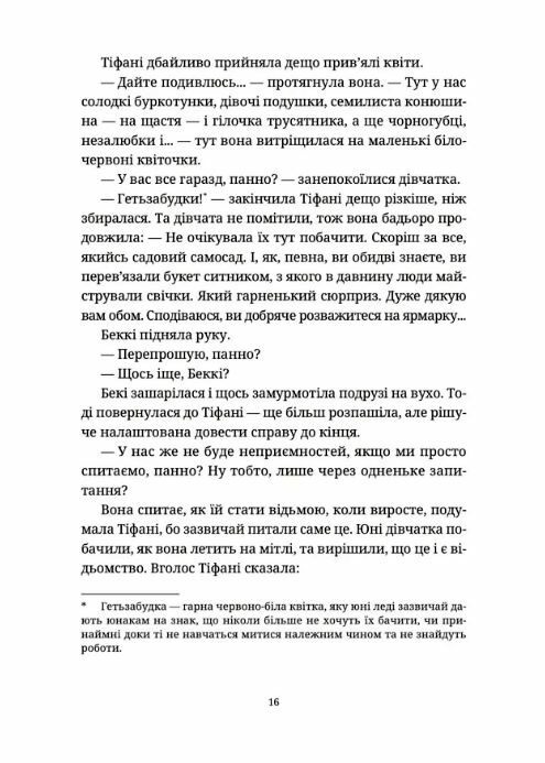 Зодягну на себе ніч Ціна (цена) 374.90грн. | придбати  купити (купить) Зодягну на себе ніч доставка по Украине, купить книгу, детские игрушки, компакт диски 5