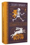 Зодягну на себе ніч Ціна (цена) 382.10грн. | придбати  купити (купить) Зодягну на себе ніч доставка по Украине, купить книгу, детские игрушки, компакт диски 0 Зодягну на себе ніч Ціна (цена) 382.10грн. | придбати  купити (купить) Зодягну на себе ніч доставка по Украине, купить книгу, детские игрушки, компакт диски 0