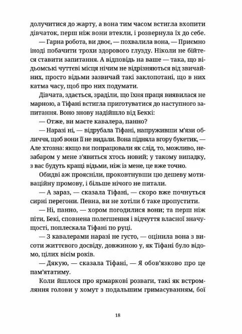 Зодягну на себе ніч Ціна (цена) 374.90грн. | придбати  купити (купить) Зодягну на себе ніч доставка по Украине, купить книгу, детские игрушки, компакт диски 7