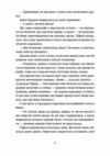 Зодягну на себе ніч Ціна (цена) 374.90грн. | придбати купити (купить) Зодягну на себе ніч доставка по Украине, купить книгу, детские игрушки, компакт диски 6 Зодягну на себе ніч Ціна (цена) 374.90грн. | придбати купити (купить) Зодягну на себе ніч доставка по Украине, купить книгу, детские игрушки, компакт диски 6