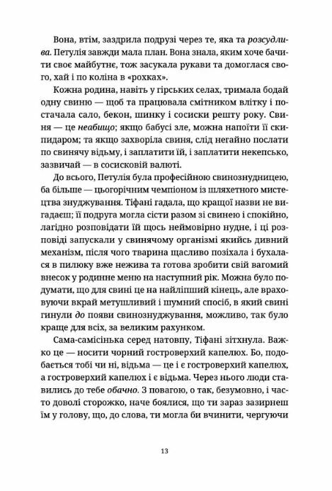 Зодягну на себе ніч Ціна (цена) 374.90грн. | придбати  купити (купить) Зодягну на себе ніч доставка по Украине, купить книгу, детские игрушки, компакт диски 2