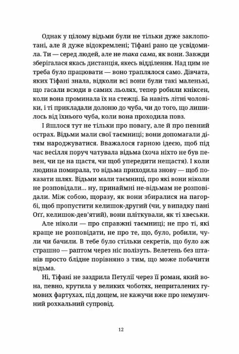 Зодягну на себе ніч Ціна (цена) 374.90грн. | придбати  купити (купить) Зодягну на себе ніч доставка по Украине, купить книгу, детские игрушки, компакт диски 1