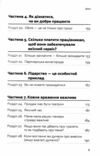 Клієнти на все життя Ціна (цена) 284.40грн. | придбати  купити (купить) Клієнти на все життя доставка по Украине, купить книгу, детские игрушки, компакт диски 3