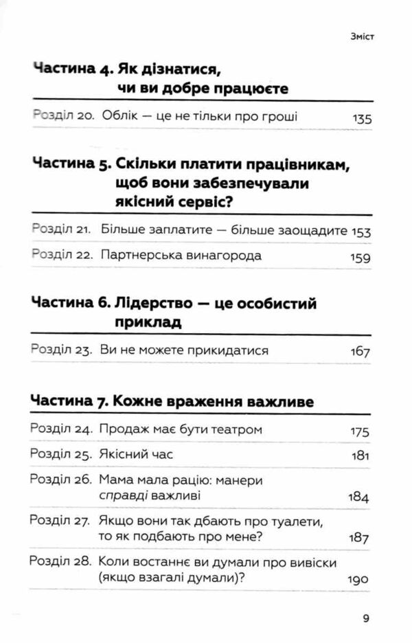 Клієнти на все життя Ціна (цена) 284.40грн. | придбати  купити (купить) Клієнти на все життя доставка по Украине, купить книгу, детские игрушки, компакт диски 3